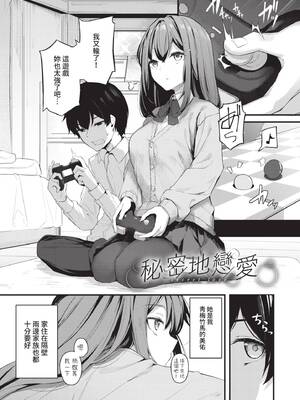 [くっきおーれ] 不器用に愛して｜愛上笨拙的你 [中国翻訳] [無修正] [DL版]_176_cvxc