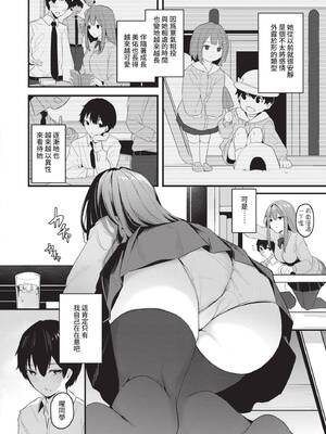 [くっきおーれ] 不器用に愛して｜愛上笨拙的你 [中国翻訳] [無修正] [DL版]_177_olvf