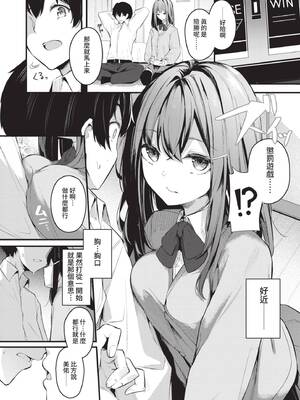 [くっきおーれ] 不器用に愛して｜愛上笨拙的你 [中国翻訳] [無修正] [DL版]_179_qjby