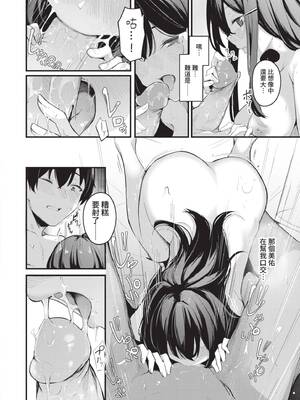 [くっきおーれ] 不器用に愛して｜愛上笨拙的你 [中国翻訳] [無修正] [DL版]_185_dvcg