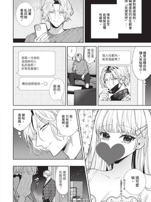 [茨芽ヒサ] ボーイ・ミーツ・イノセント｜男孩遇見純真 [中国翻訳] [無修正] [DL版]_005_itqd