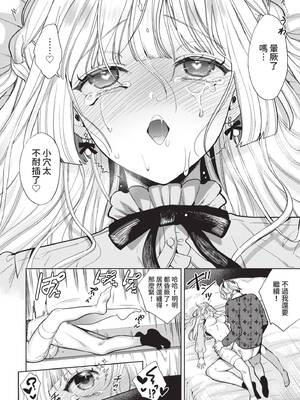 [茨芽ヒサ] ボーイ・ミーツ・イノセント｜男孩遇見純真 [中国翻訳] [無修正] [DL版]_019_mjqi