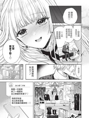 [茨芽ヒサ] ボーイ・ミーツ・イノセント｜男孩遇見純真 [中国翻訳] [無修正] [DL版]_022_vrvk