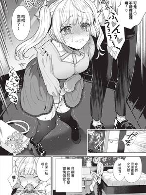 [茨芽ヒサ] ボーイ・ミーツ・イノセント｜男孩遇見純真 [中国翻訳] [無修正] [DL版]_025_dlvk