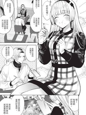 [茨芽ヒサ] ボーイ・ミーツ・イノセント｜男孩遇見純真 [中国翻訳] [無修正] [DL版]_030_sqnu