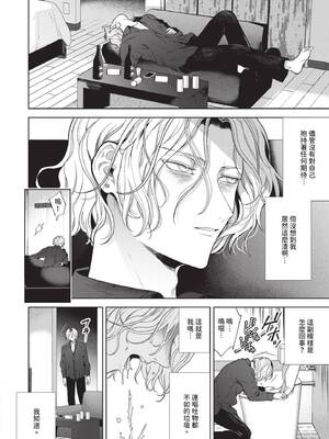 [茨芽ヒサ] ボーイ・ミーツ・イノセント｜男孩遇見純真 [中国翻訳] [無修正] [DL版]_061_antb