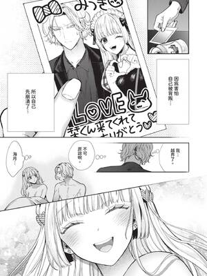 [茨芽ヒサ] ボーイ・ミーツ・イノセント｜男孩遇見純真 [中国翻訳] [無修正] [DL版]_062_wamc