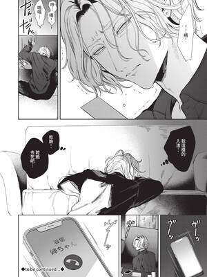 [茨芽ヒサ] ボーイ・ミーツ・イノセント｜男孩遇見純真 [中国翻訳] [無修正] [DL版]_063_hqjn