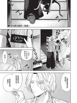 [茨芽ヒサ] ボーイ・ミーツ・イノセント｜男孩遇見純真 [中国翻訳] [無修正] [DL版]_064_juqi