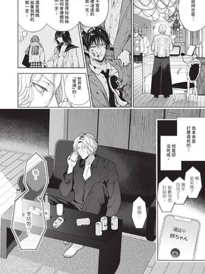 [茨芽ヒサ] ボーイ・ミーツ・イノセント｜男孩遇見純真 [中国翻訳] [無修正] [DL版]_065_kbxr