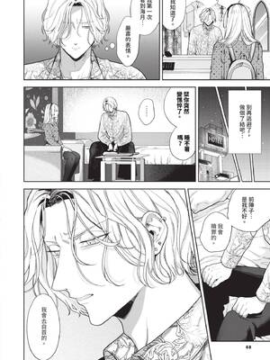 [茨芽ヒサ] ボーイ・ミーツ・イノセント｜男孩遇見純真 [中国翻訳] [無修正] [DL版]_069_vhni