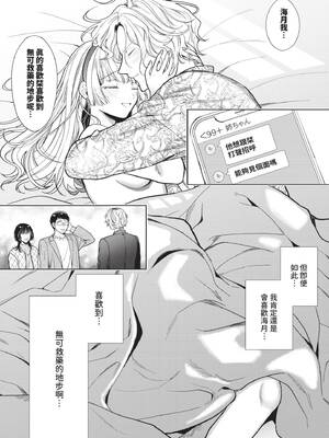 [茨芽ヒサ] ボーイ・ミーツ・イノセント｜男孩遇見純真 [中国翻訳] [無修正] [DL版]_091_egwa