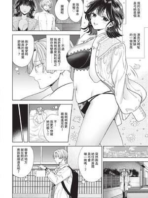 [茨芽ヒサ] ボーイ・ミーツ・イノセント｜男孩遇見純真 [中国翻訳] [無修正] [DL版]_095_pwyy