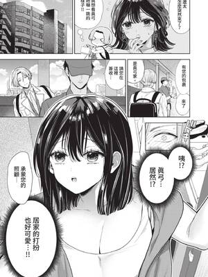 [茨芽ヒサ] ボーイ・ミーツ・イノセント｜男孩遇見純真 [中国翻訳] [無修正] [DL版]_096_mrvl