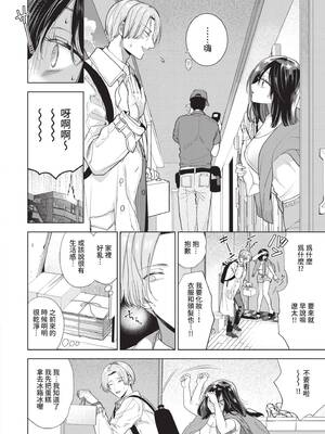 [茨芽ヒサ] ボーイ・ミーツ・イノセント｜男孩遇見純真 [中国翻訳] [無修正] [DL版]_097_tqrs