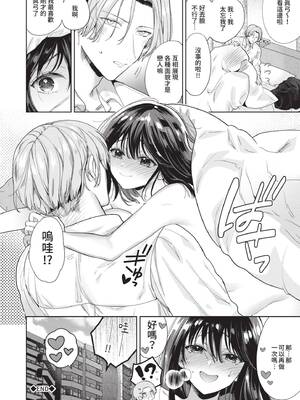 [茨芽ヒサ] ボーイ・ミーツ・イノセント｜男孩遇見純真 [中国翻訳] [無修正] [DL版]_119_csnr