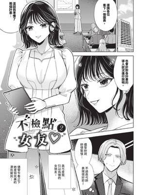 [茨芽ヒサ] ボーイ・ミーツ・イノセント｜男孩遇見純真 [中国翻訳] [無修正] [DL版]_120_sdgo