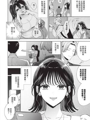 [茨芽ヒサ] ボーイ・ミーツ・イノセント｜男孩遇見純真 [中国翻訳] [無修正] [DL版]_121_ooio