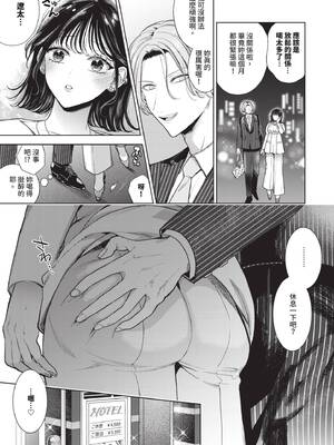 [茨芽ヒサ] ボーイ・ミーツ・イノセント｜男孩遇見純真 [中国翻訳] [無修正] [DL版]_122_yrwr