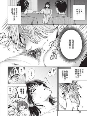 [茨芽ヒサ] ボーイ・ミーツ・イノセント｜男孩遇見純真 [中国翻訳] [無修正] [DL版]_127_jbjx