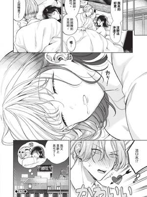 [茨芽ヒサ] ボーイ・ミーツ・イノセント｜男孩遇見純真 [中国翻訳] [無修正] [DL版]_137_qijb