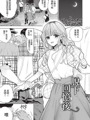 [茨芽ヒサ] ボーイ・ミーツ・イノセント｜男孩遇見純真 [中国翻訳] [無修正] [DL版]_138_wkxq