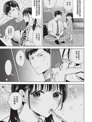 [茨芽ヒサ] ボーイ・ミーツ・イノセント｜男孩遇見純真 [中国翻訳] [無修正] [DL版]_140_ivue