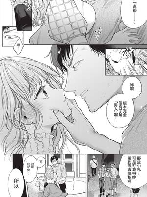 [茨芽ヒサ] ボーイ・ミーツ・イノセント｜男孩遇見純真 [中国翻訳] [無修正] [DL版]_143_ovbb