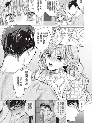 [茨芽ヒサ] ボーイ・ミーツ・イノセント｜男孩遇見純真 [中国翻訳] [無修正] [DL版]_150_mgao