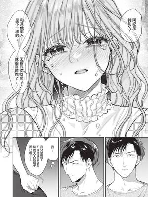 [茨芽ヒサ] ボーイ・ミーツ・イノセント｜男孩遇見純真 [中国翻訳] [無修正] [DL版]_151_xbdg