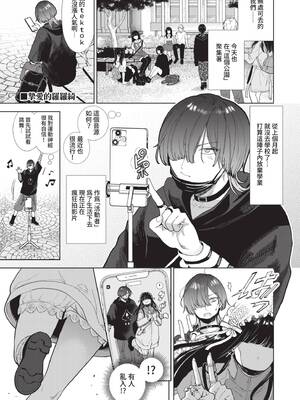 [茨芽ヒサ] ボーイ・ミーツ・イノセント｜男孩遇見純真 [中国翻訳] [無修正] [DL版]_164_aocj