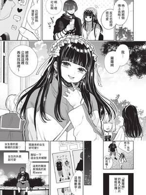 [茨芽ヒサ] ボーイ・ミーツ・イノセント｜男孩遇見純真 [中国翻訳] [無修正] [DL版]_166_racm