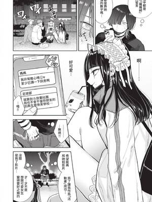 [茨芽ヒサ] ボーイ・ミーツ・イノセント｜男孩遇見純真 [中国翻訳] [無修正] [DL版]_167_olvh