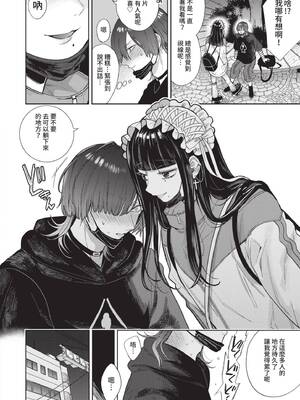 [茨芽ヒサ] ボーイ・ミーツ・イノセント｜男孩遇見純真 [中国翻訳] [無修正] [DL版]_169_kiby