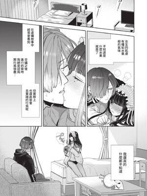 [茨芽ヒサ] ボーイ・ミーツ・イノセント｜男孩遇見純真 [中国翻訳] [無修正] [DL版]_188_nsuv