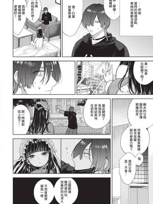 [茨芽ヒサ] ボーイ・ミーツ・イノセント｜男孩遇見純真 [中国翻訳] [無修正] [DL版]_189_lahx