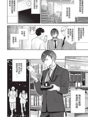 [茨芽ヒサ] ボーイ・ミーツ・イノセント｜男孩遇見純真 [中国翻訳] [無修正] [DL版]_191_fbht