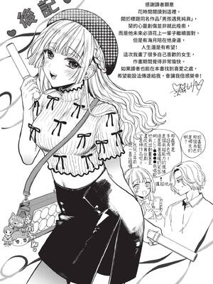 [茨芽ヒサ] ボーイ・ミーツ・イノセント｜男孩遇見純真 [中国翻訳] [無修正] [DL版]_194_aslr