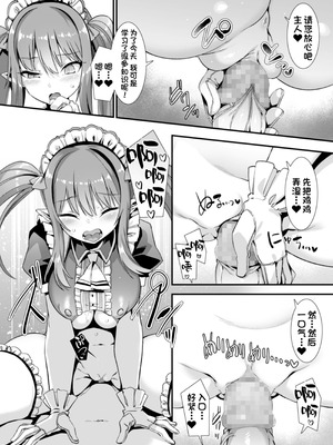 [針金紳士] 異世界子作りハーレムパーティー!! [中国翻訳] [DL版]_010_irot