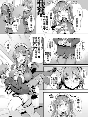 [針金紳士] 異世界子作りハーレムパーティー!! [中国翻訳] [DL版]_016_xmau