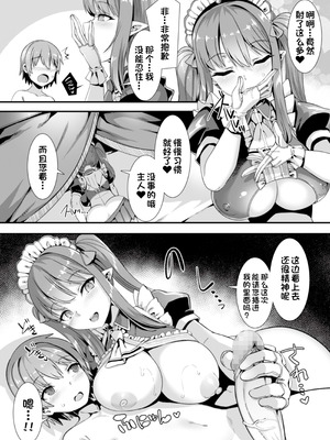 [針金紳士] 異世界子作りハーレムパーティー!! [中国翻訳] [DL版]_019_rkbx