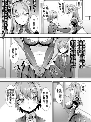 [針金紳士] 異世界子作りハーレムパーティー!! [中国翻訳] [DL版]_025_mmmi