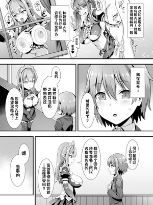 [針金紳士] 異世界子作りハーレムパーティー!! [中国翻訳] [DL版]_035_tnhn