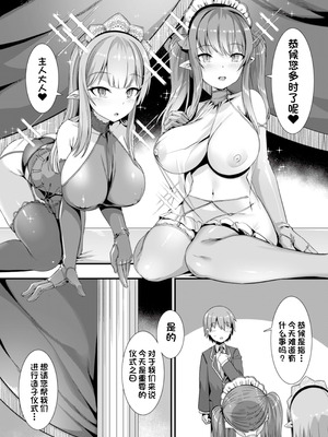 [針金紳士] 異世界子作りハーレムパーティー!! [中国翻訳] [DL版]_037_lycl