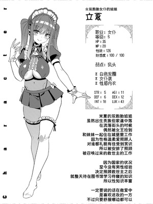 [針金紳士] 異世界子作りハーレムパーティー!! [中国翻訳] [DL版]_051_seaf