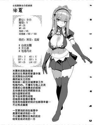 [針金紳士] 異世界子作りハーレムパーティー!! [中国翻訳] [DL版]_052_bdrv