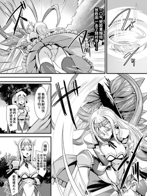 [針金紳士] 異世界子作りハーレムパーティー!! [中国翻訳] [DL版]_055_qbtc