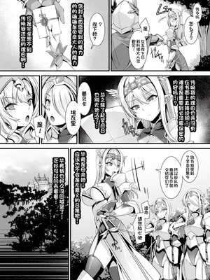 [針金紳士] 異世界子作りハーレムパーティー!! [中国翻訳] [DL版]_056_lajv