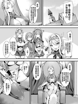 [針金紳士] 異世界子作りハーレムパーティー!! [中国翻訳] [DL版]_057_iwat