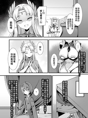 [針金紳士] 異世界子作りハーレムパーティー!! [中国翻訳] [DL版]_058_gbgm